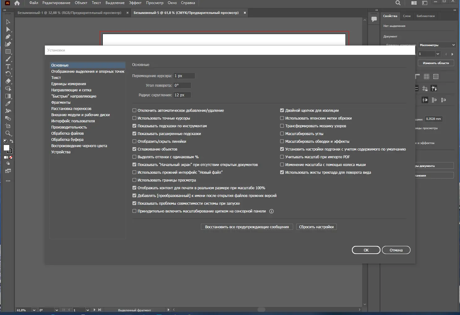 Программный интерфейс Adobe Illustrator 2023 27.7.0.421 [x64] (2023) PC RePack by KpoJIuK