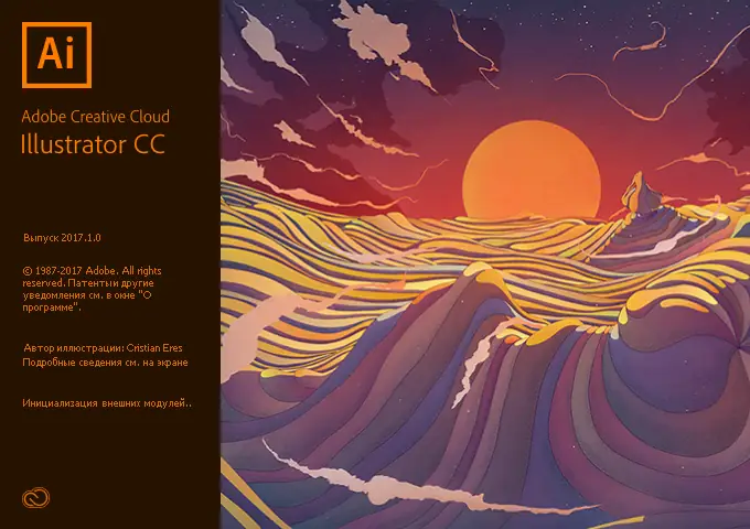 Программный интерфейс Adobe Illustrator CC 2017.1.0 21.1.0.326 Portable (2017) Русский