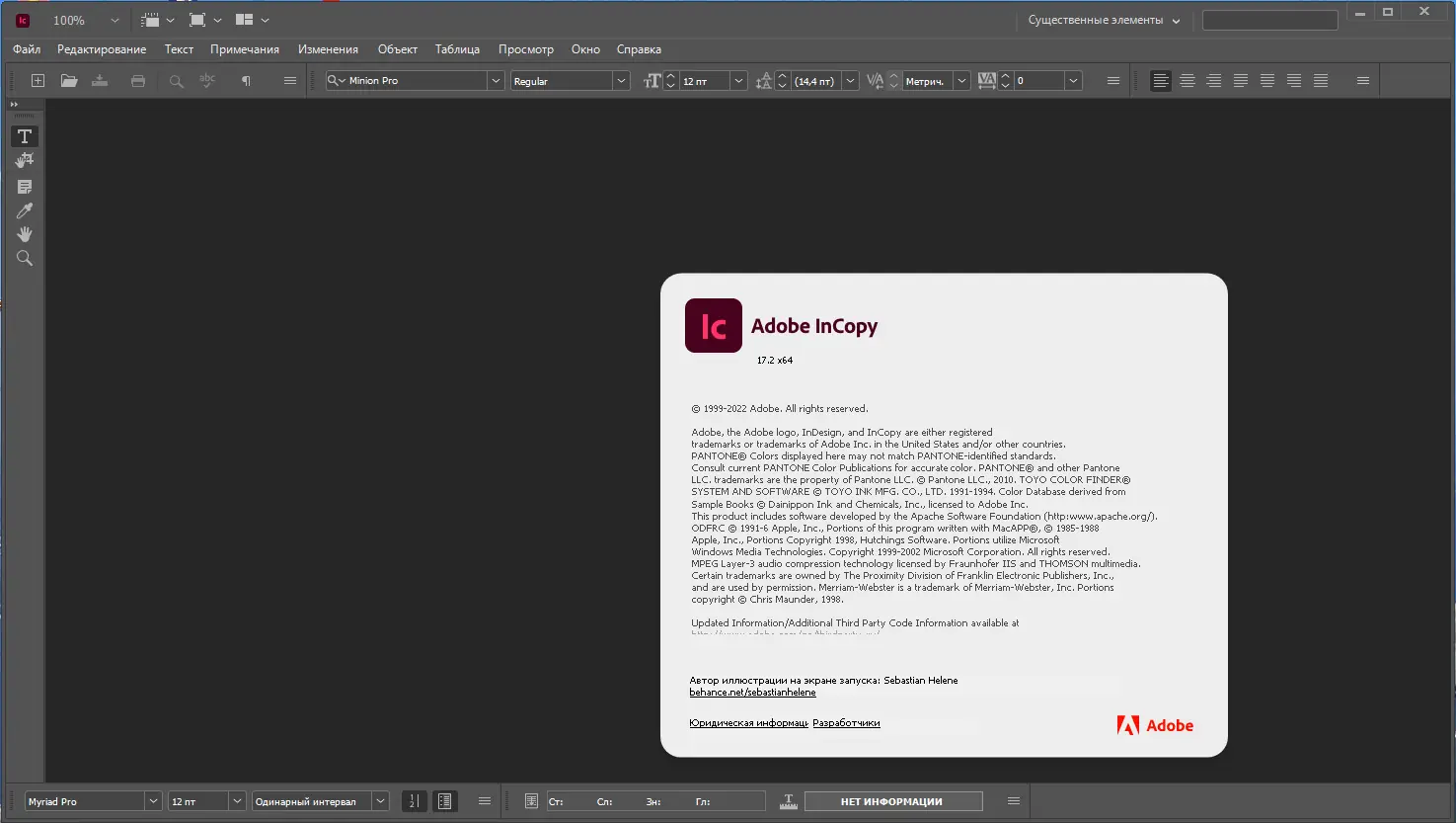 Программный интерфейс Adobe InCopy 2022 17.2.0.20 RePack by KpoJIuK [Multi Ru]