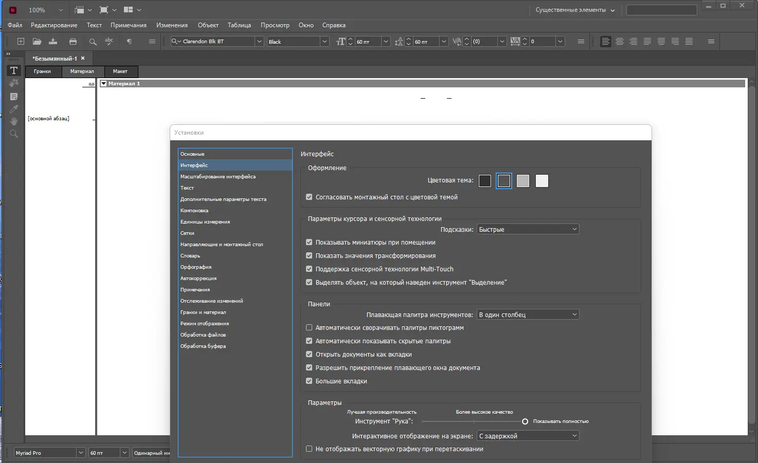 Программный интерфейс Adobe InCopy 2023 18.1.0.51 (2022) РС RePack by KpoJIuK