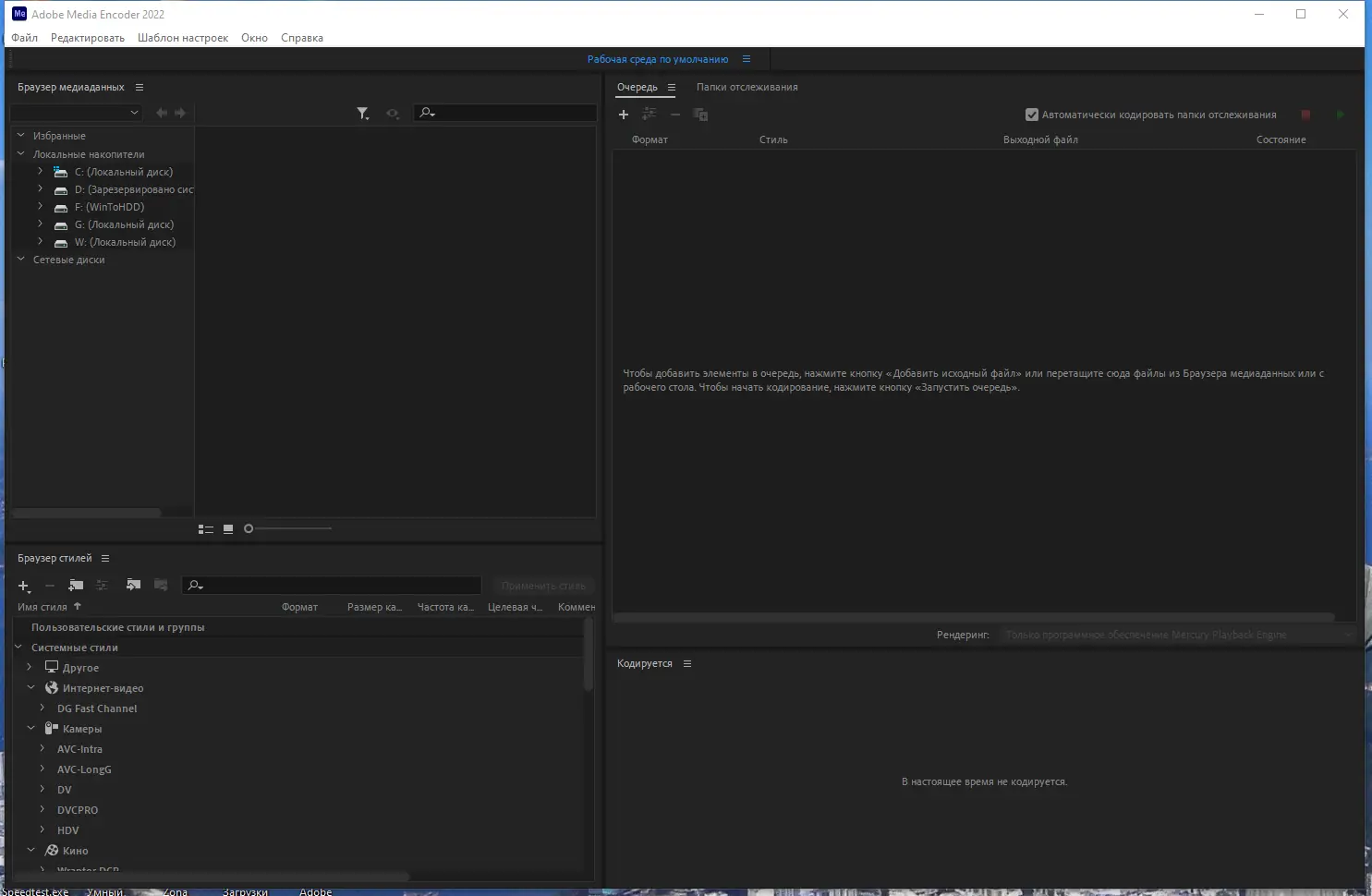 Программный интерфейс Adobe Media Encoder 2022 22.3.0.64 RePack by KpoJIuK [Multi Ru]