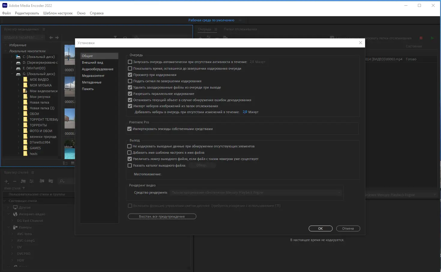Программный интерфейс Adobe Media Encoder 2022 22.6.1.2 [x64] (2022) PC RePack by KpoJIuK