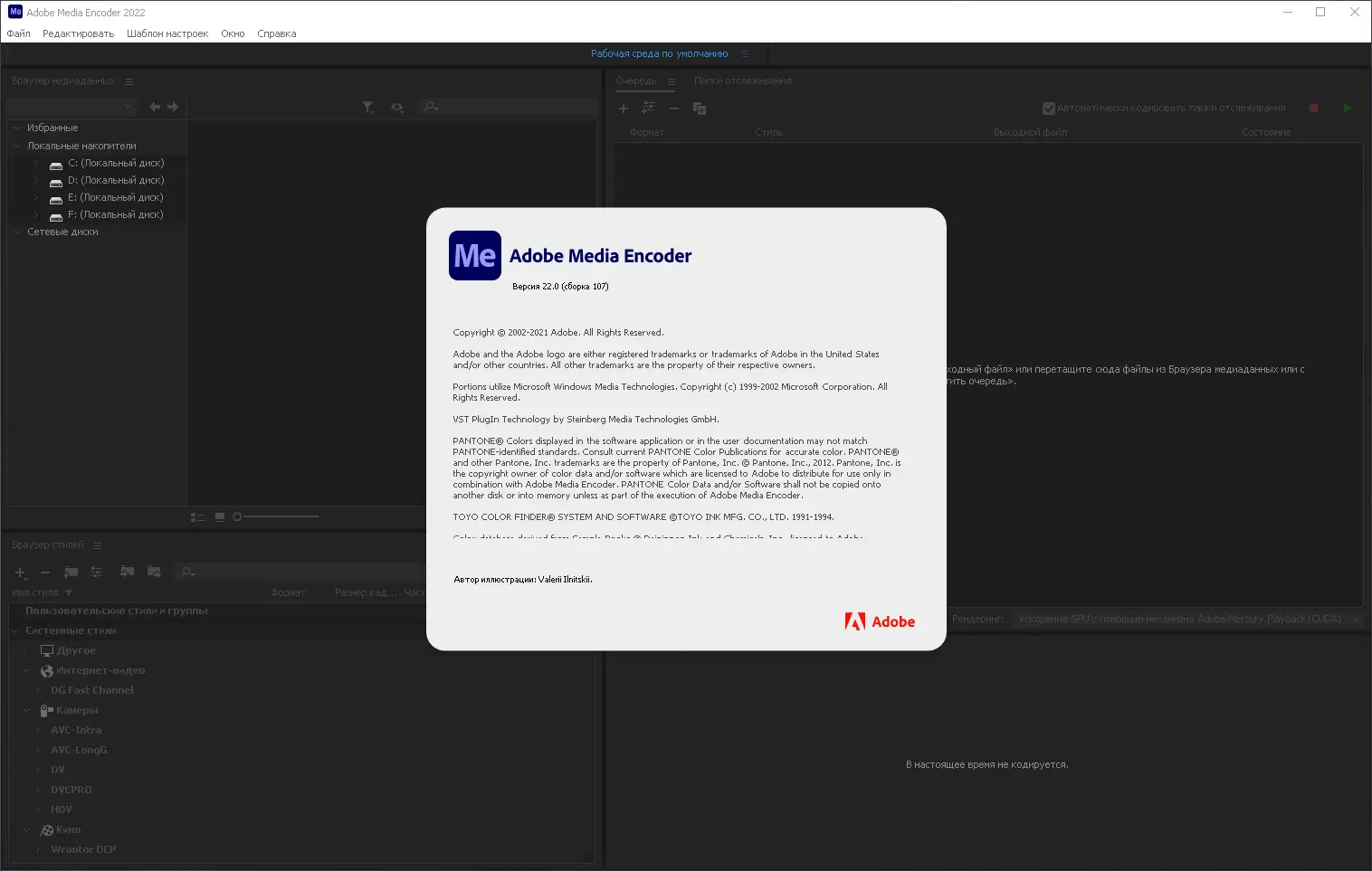 Программный интерфейс Adobe Media Encoder 2022 (22.0.0.107) Portable by XpucT [Ru En]