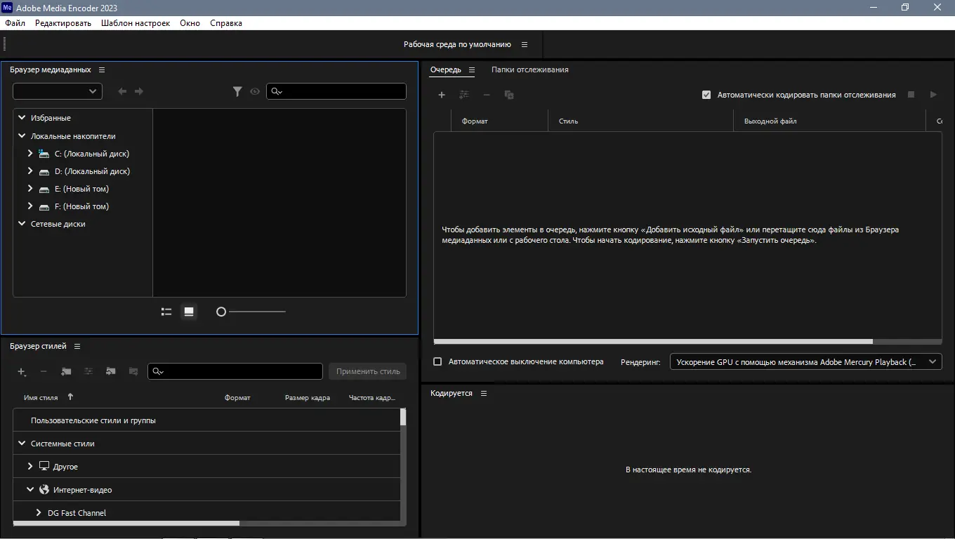 Программный интерфейс Adobe Media Encoder 2023 23.0.1.1 RePack by KpoJIuK [Multi Ru]