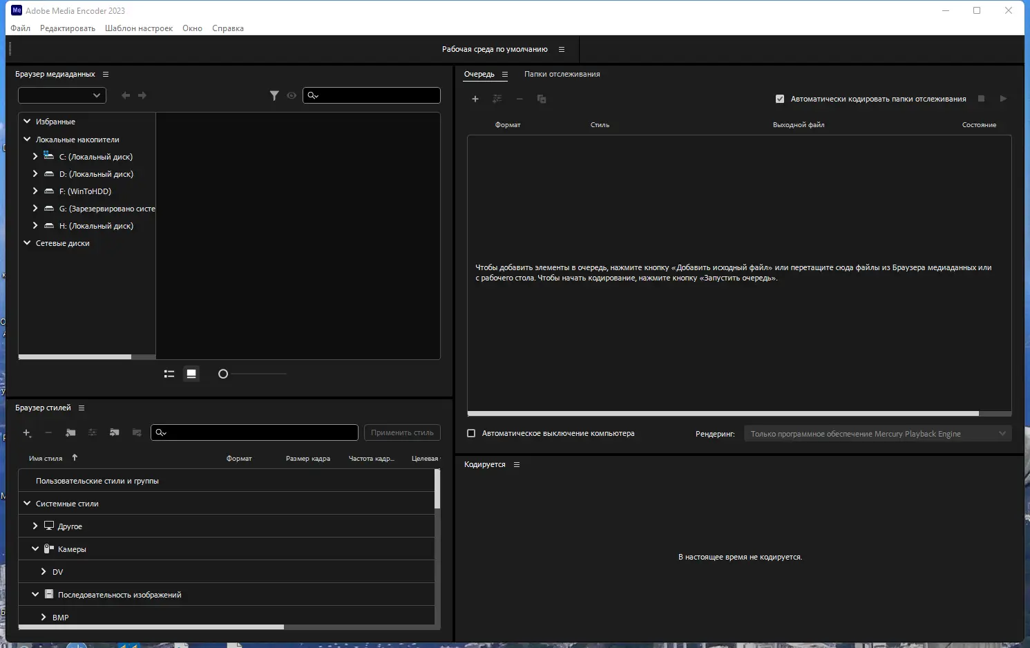 Программный интерфейс Adobe Media Encoder 2023 23.3.0.57 RePack by KpoJIuK [Multi Ru]
