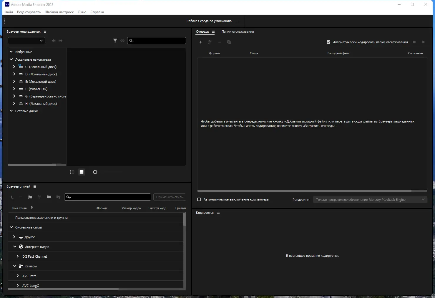 Программный интерфейс Adobe Media Encoder 2023 23.4.0.47 RePack by KpoJIuK [Multi Ru]
