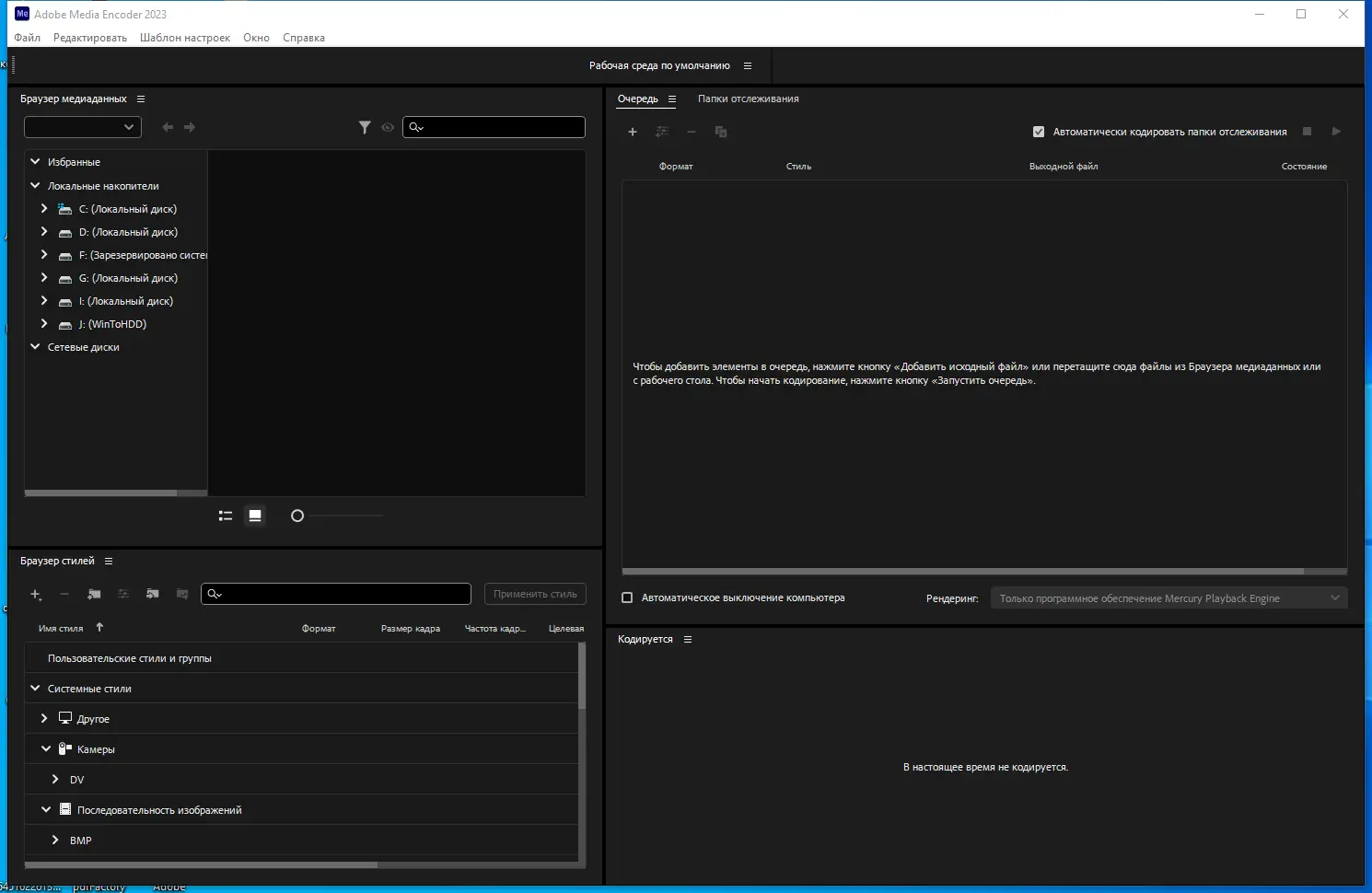 Программный интерфейс Adobe Media Encoder 2023 23.5.0.51 RePack by KpoJIuK [Multi Ru]