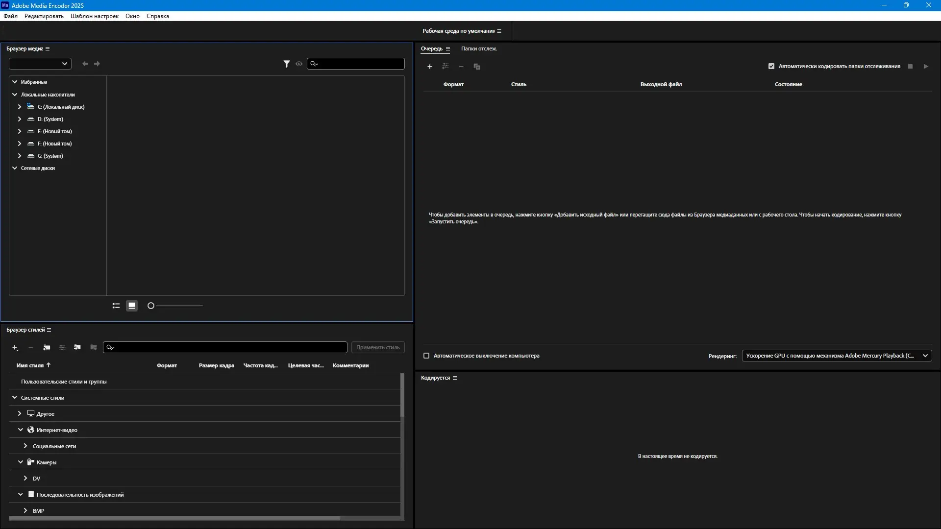 Программный интерфейс Adobe Media Encoder 2025 25.0.0.54 RePack by KpoJIuK [Multi Ru]