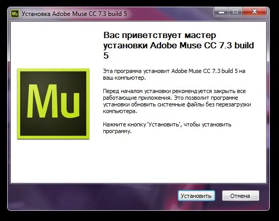 Программный интерфейс Adobe Muse CC 7.3 Build 5 RePack by D!akov (2014) MULTi Русский