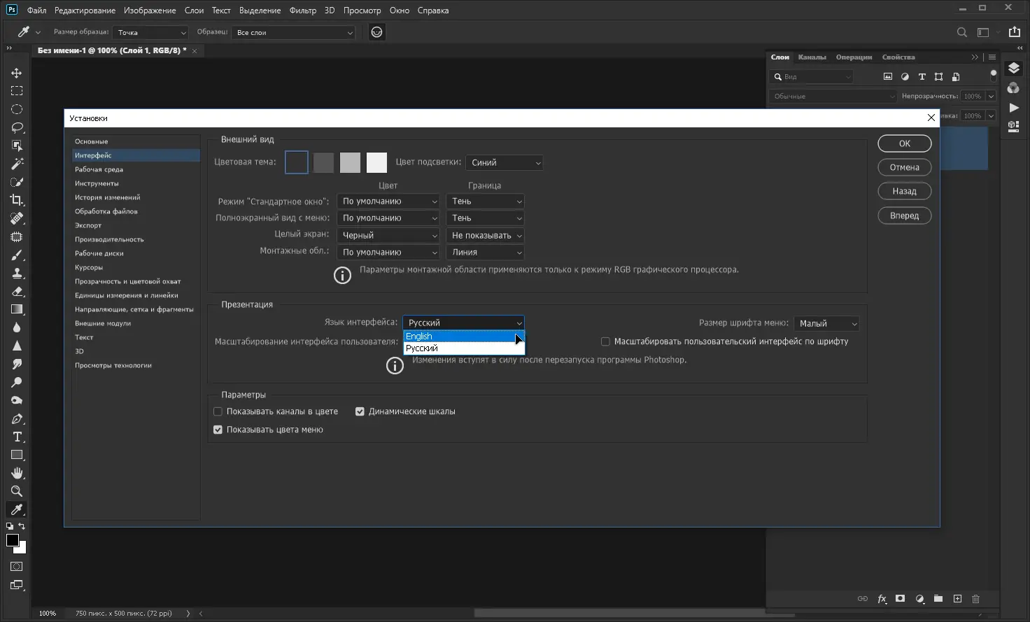 Программный интерфейс Adobe Photoshop 2020 v21.1.2.136 [x64] [with Plugins] (2019) PC Portable by XpucT