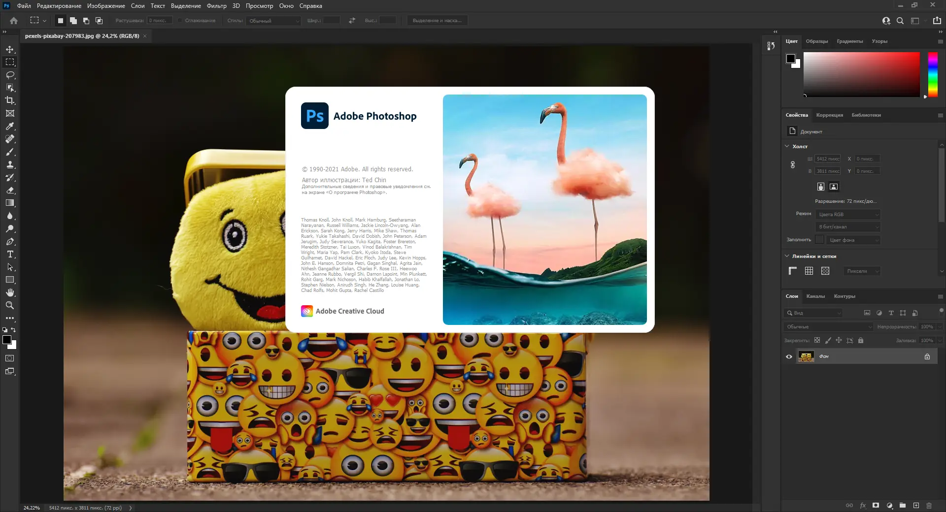 Программный интерфейс Adobe Photoshop 2021 22.3.0.49 (x64) RePack by SanLex [Multi Ru]