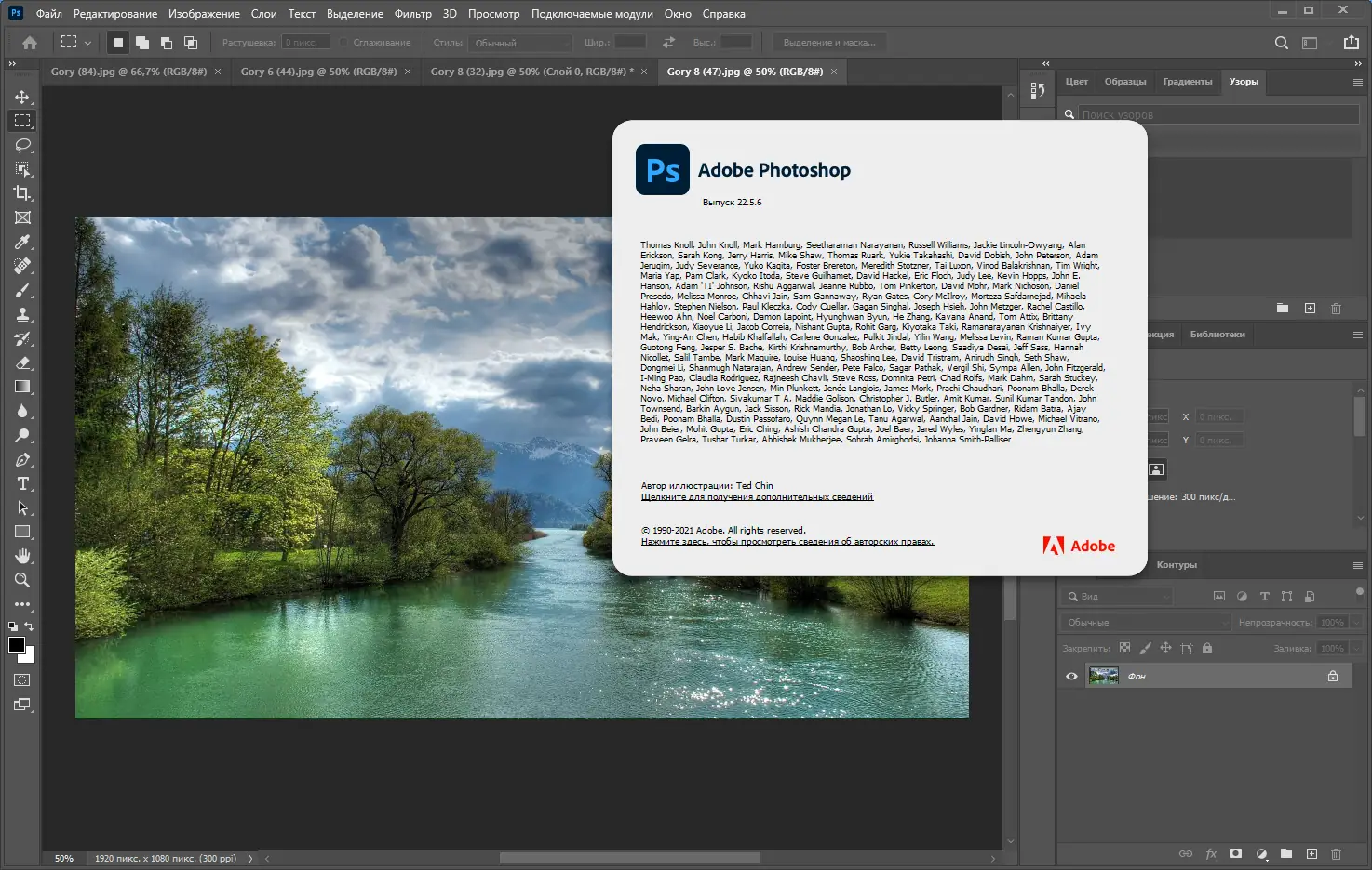 Программный интерфейс Adobe Photoshop 2021 22.5.6.749 RePack by KpoJIuK [Multi Ru]
