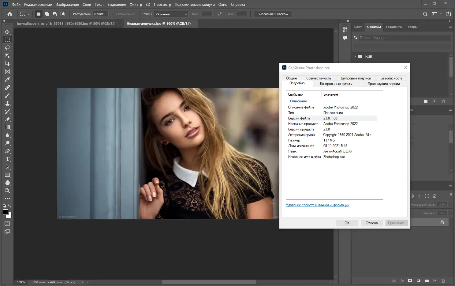 Программный интерфейс Adobe Photoshop 2022 23.0.1.68 RePack by KpoJIuK [Multi Ru]