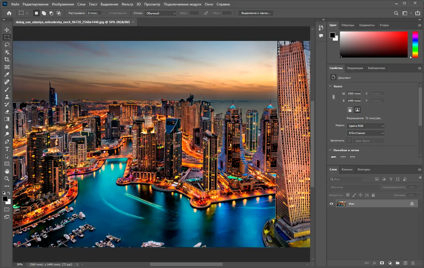 Программный интерфейс Adobe Photoshop 2022 23.1.1.202 RePack by KpoJIuK [Multi Ru]