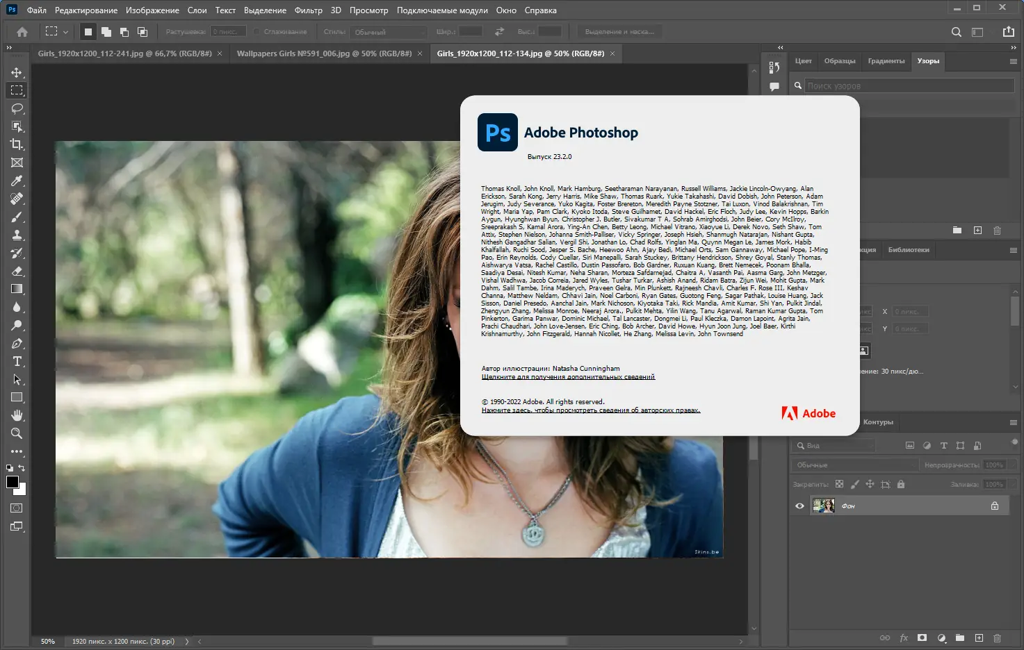 Программный интерфейс Adobe Photoshop 2022 23.2.0.277 RePack by KpoJIuK [Multi Ru]