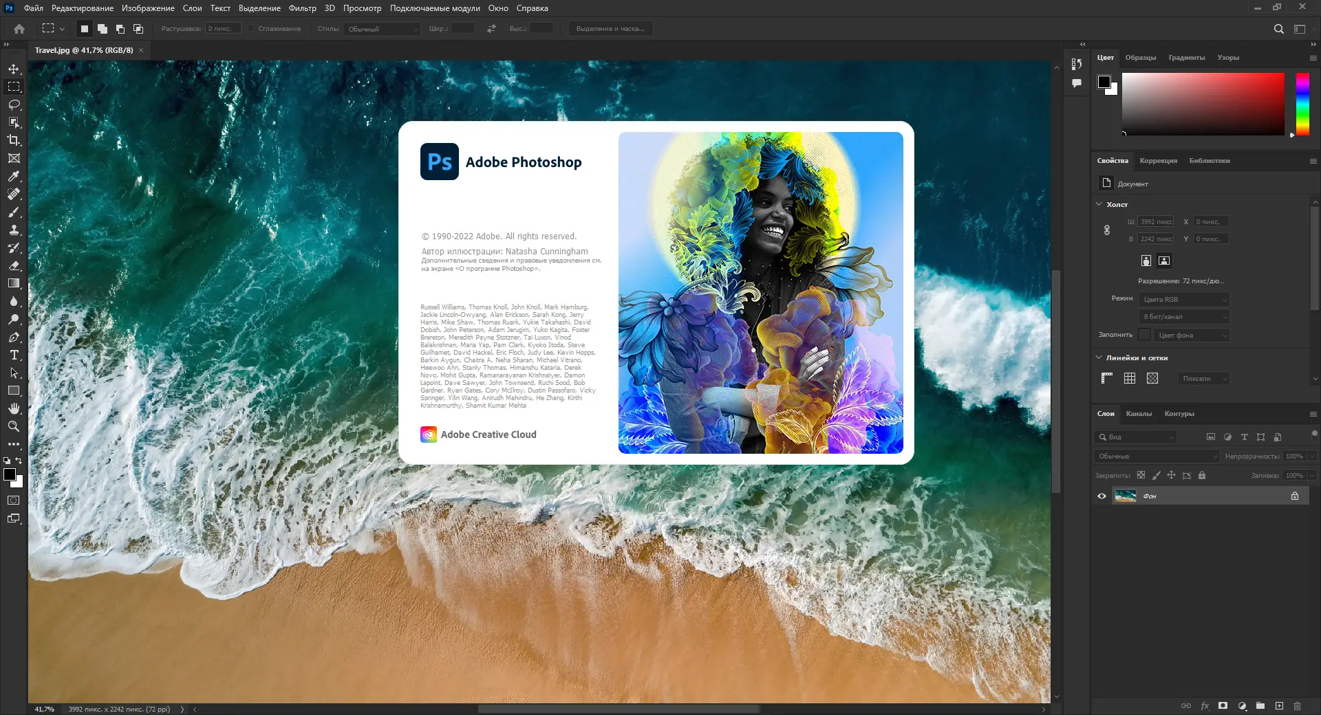 Программный интерфейс Adobe Photoshop 2022 23.4.1.547 (x64) RePack by SanLex [Multi Ru]
