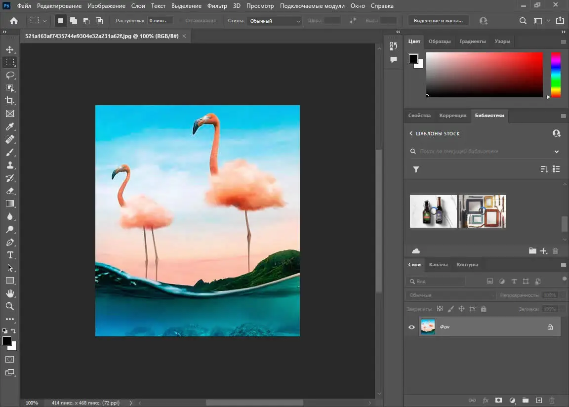 Программный интерфейс Adobe Photoshop 2022 [v 23.0.2.101] (2021) PC by m0nkrus