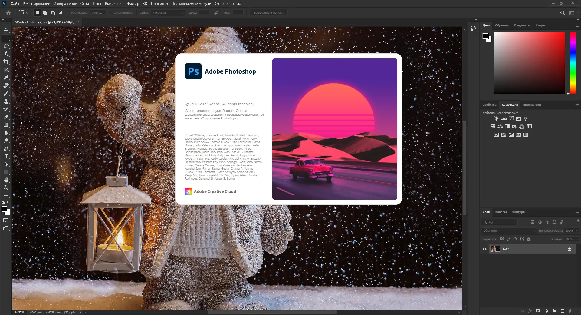 Программный интерфейс Adobe Photoshop 2023 24.0.1.112 (x64) RePack by SanLex [Multi Ru]