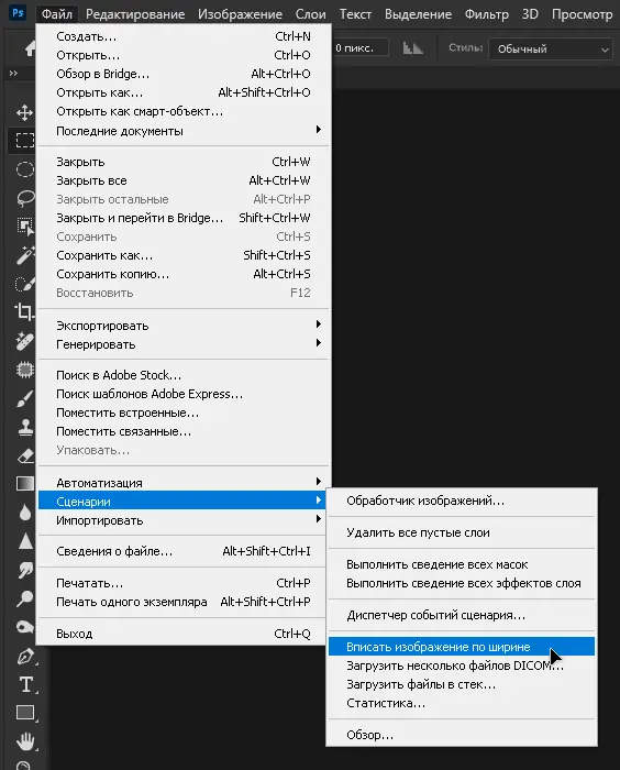 Программный интерфейс Adobe Photoshop 2023 (24.5.0.500) Portable by XpucT [Ru En]