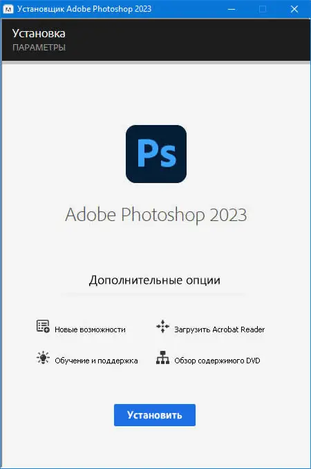 Программный интерфейс Adobe Photoshop 2023 [v 24.5.0.500] (2022) PC by m0nkrus