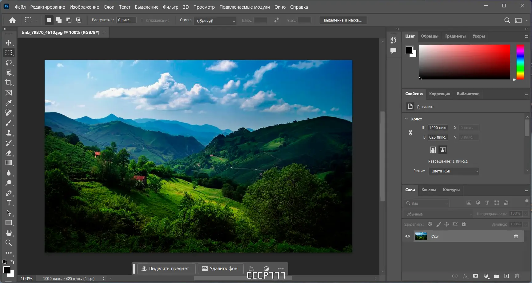 Программный интерфейс Adobe Photoshop 2024 25.0.0.37 RePack by KpoJIuK [Multi Ru]