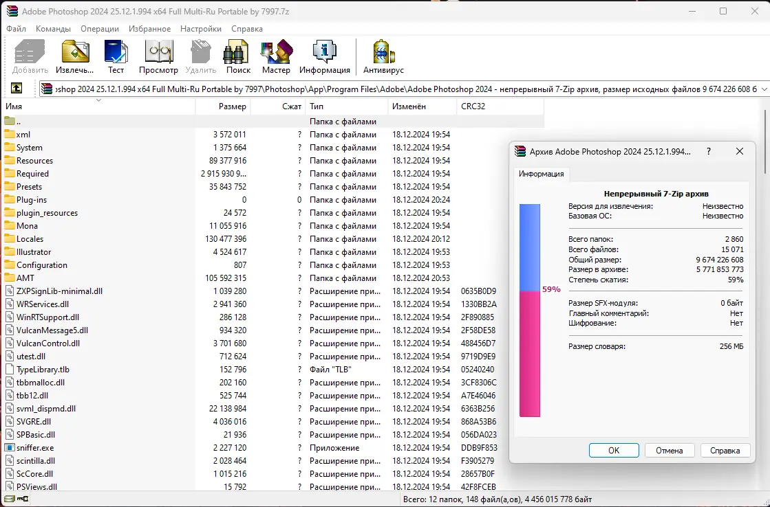 Программный интерфейс Adobe Photoshop 2024 25.12.1.994 Full (x64) Portable by 7997 [Multi Ru]