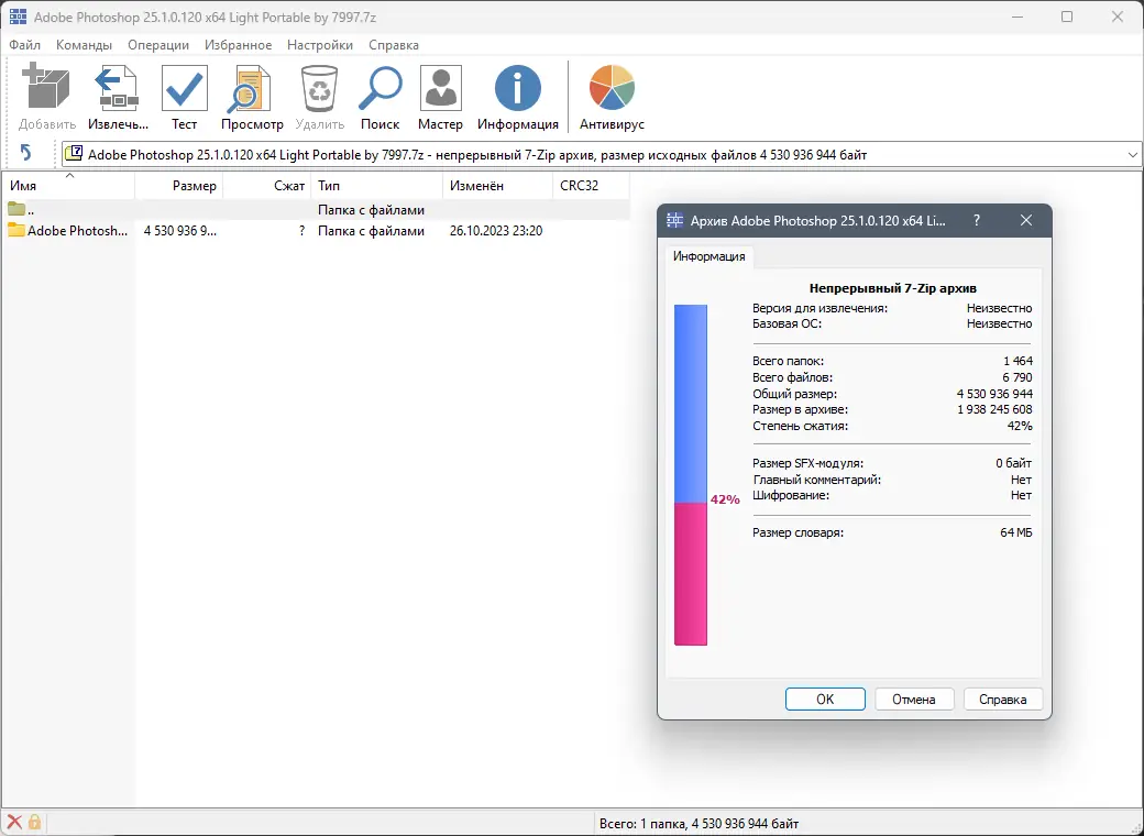 Программный интерфейс Adobe Photoshop 2024 25.1.0.120 (x64) Lite Portable by 7997 [Multi Ru]