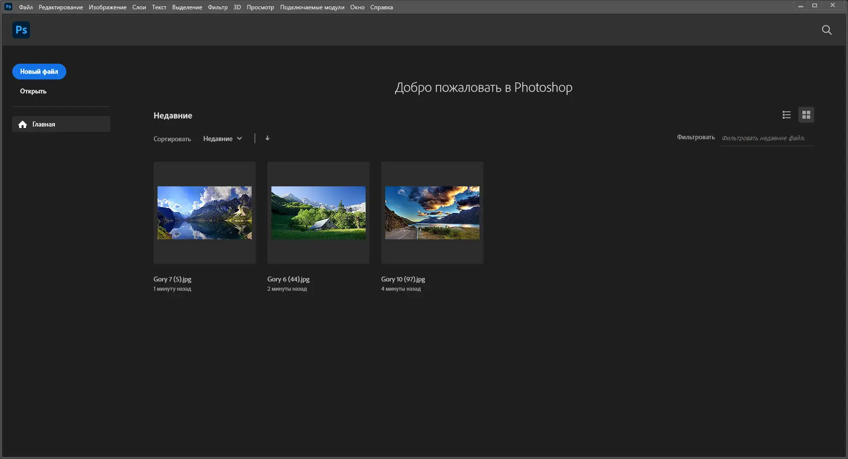 Программный интерфейс Adobe Photoshop 2024 25.1.0.120 RePack by KpoJIuK [Multi Ru]