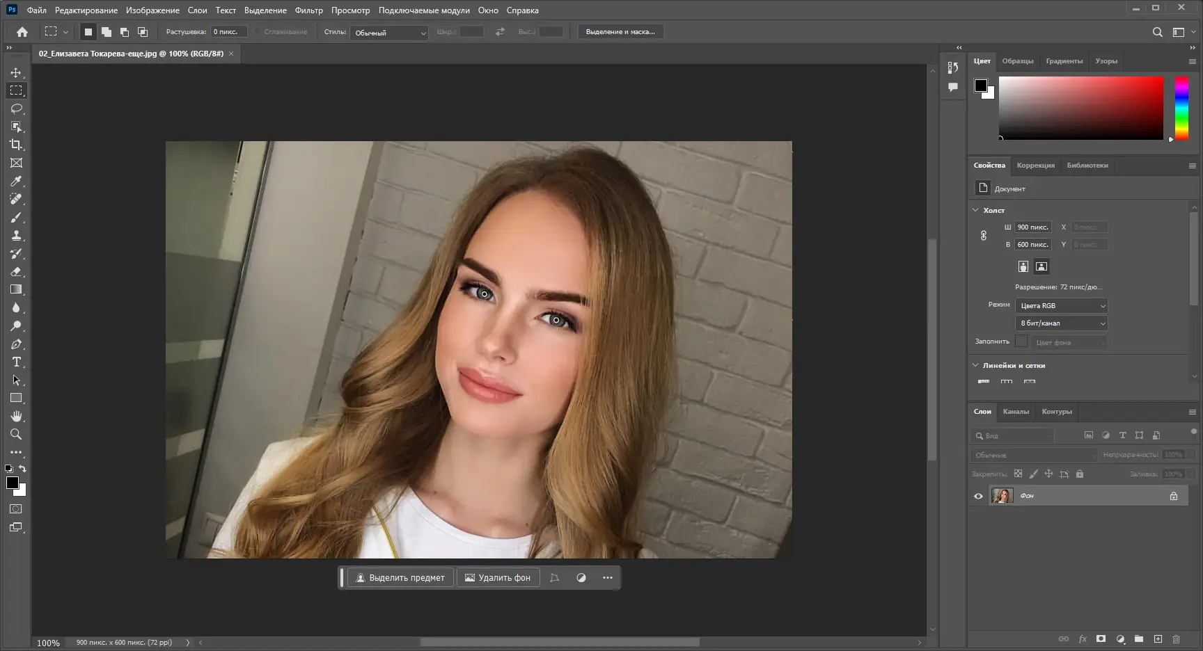 Программный интерфейс Adobe Photoshop 2024 25.4.0.319 RePack by KpoJIuK [Multi Ru]