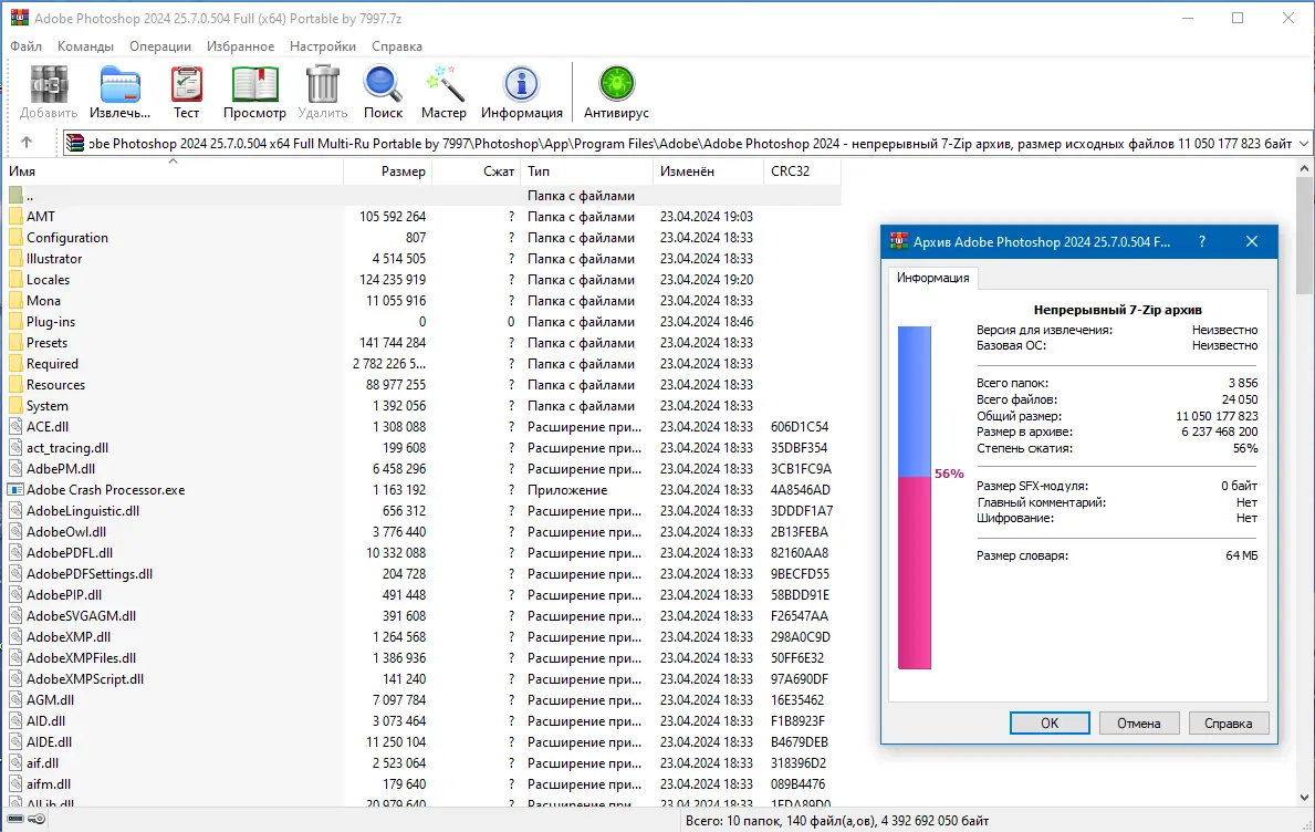 Программный интерфейс Adobe Photoshop 2024 25.7.0.504 Full (x64) Portable by 7997 [Multi Ru]