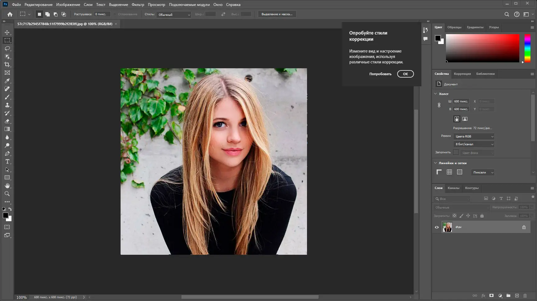 Программный интерфейс Adobe Photoshop 2024 25.9.1.626 RePack by KpoJIuK [Multi Ru]