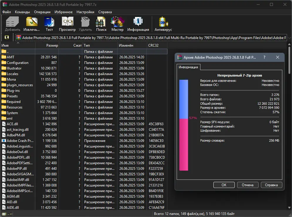 Программный интерфейс Adobe Photoshop 2025 26.8.1.8 Full Portable by 7997 [Multi Ru]