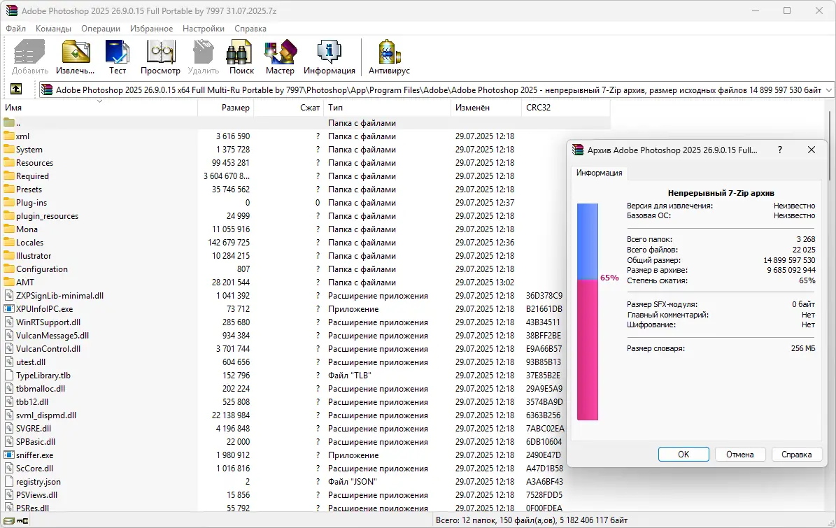 Программный интерфейс Adobe Photoshop 2025 26.9.0.15 Full (x64) Portable by 7997 (31.07.2025) [Multi Ru]