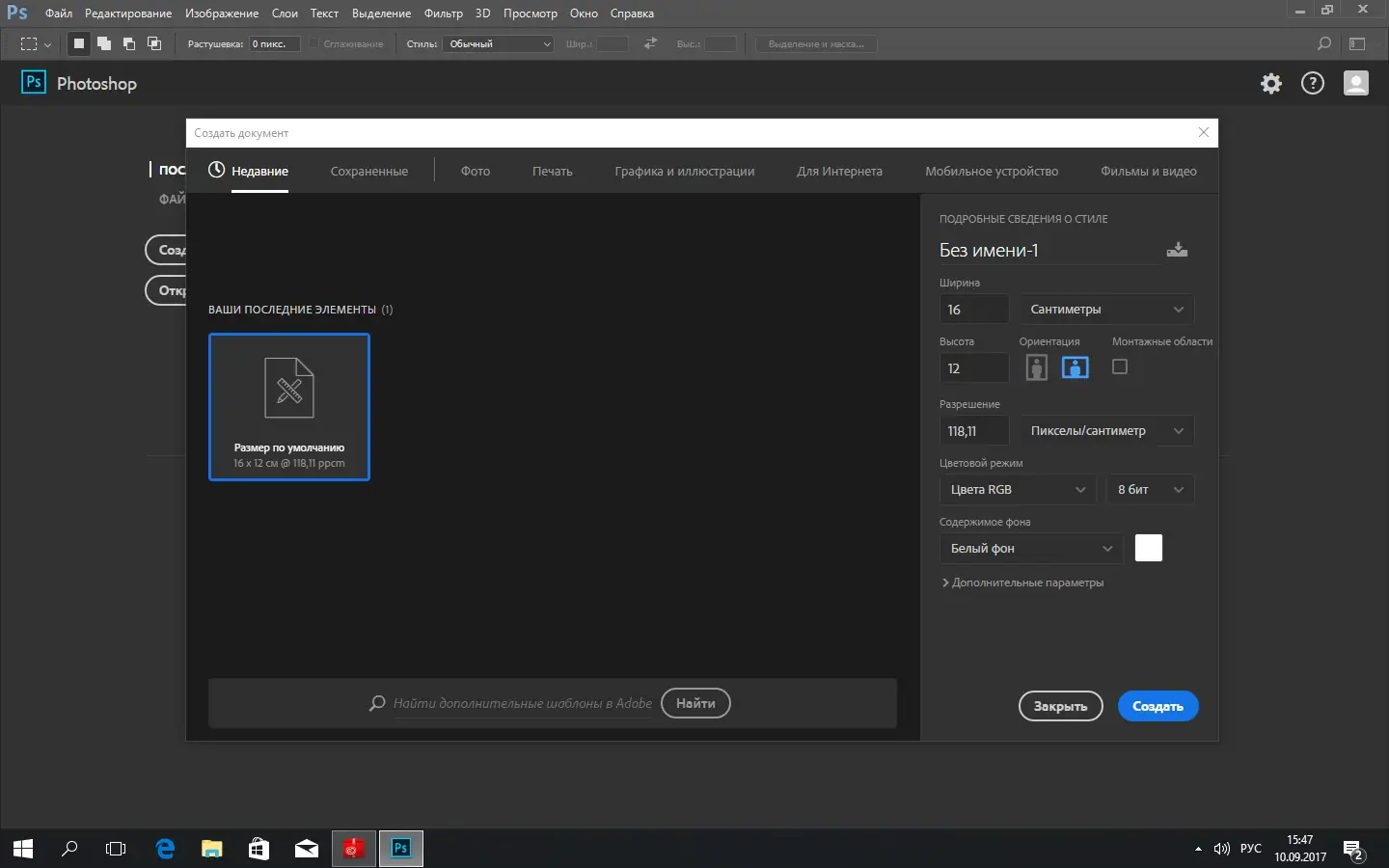 Программный интерфейс Adobe Photoshop CC 2017.1.1 2017.04.25.r.252 RePack by KpoJIuK (2017) Multi Русский