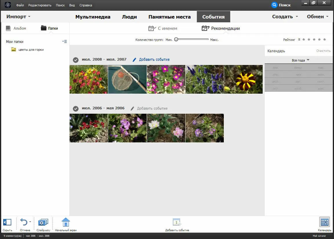 Программный интерфейс Adobe Photoshop Elements 2022 20.0 (2021) РС by m0nkrus
