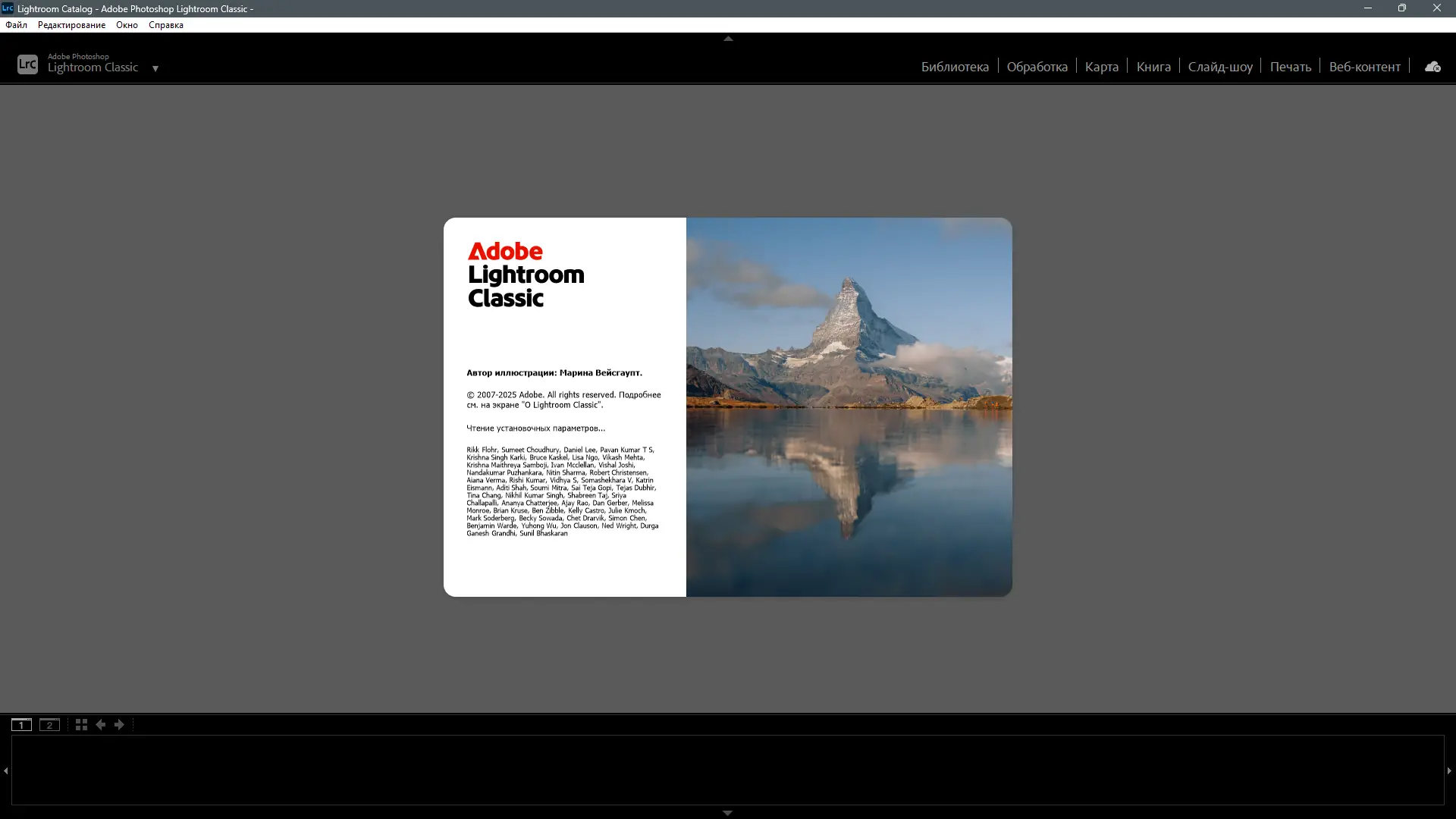Программный интерфейс Adobe Photoshop Lightroom Classic 2025 14.4.0.8 (20.06.2025) RePack by KpoJIuK [Multi Ru]