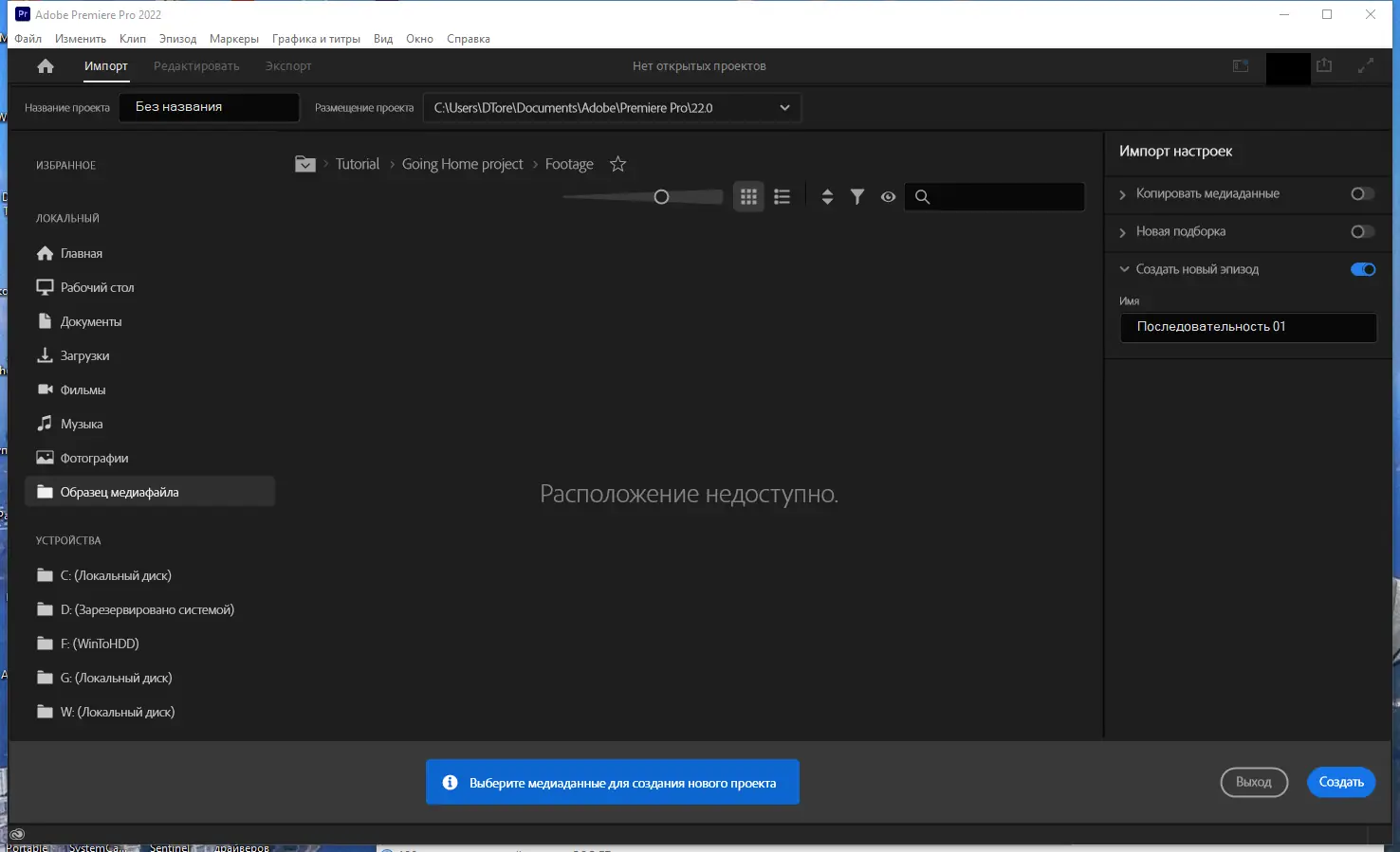 Программный интерфейс Adobe Premiere Pro 2022 22.3.0.121 RePack by KpoJIuK [Multi Ru]