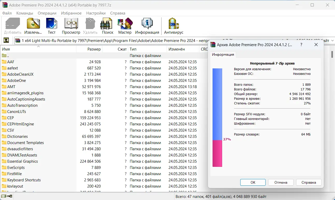 Программный интерфейс Adobe Premiere Pro 2024 24.4.1.2 (x64) Portable by 7997 [MultiRu]