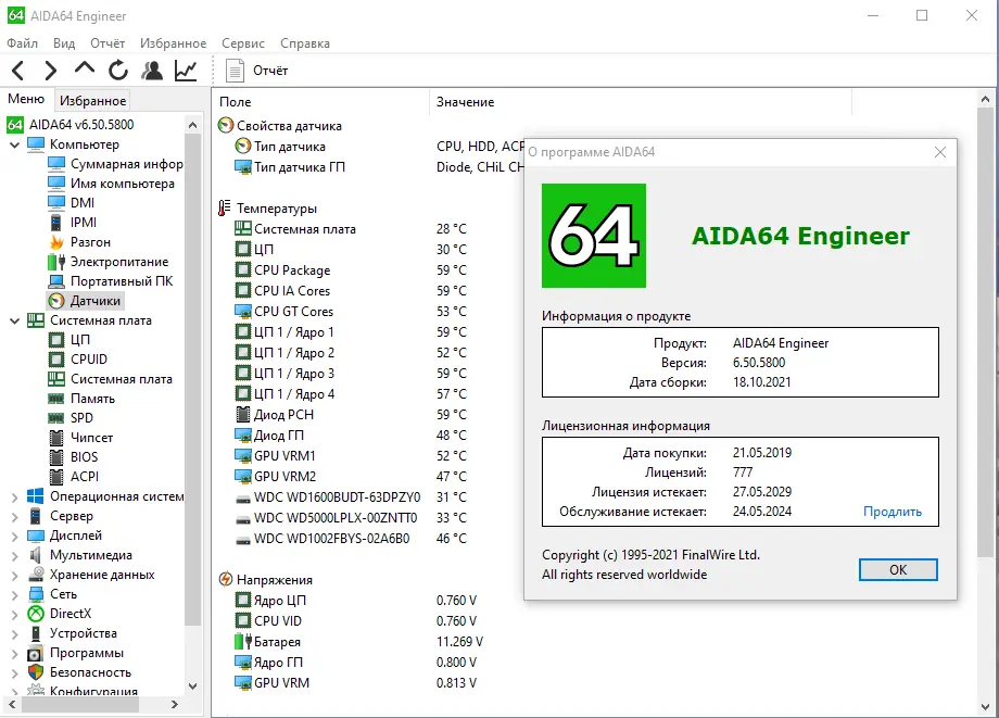 Программный интерфейс AIDA64 Engineer Edition 6.50.5800 Portable by FC Portables [Multi Ru]