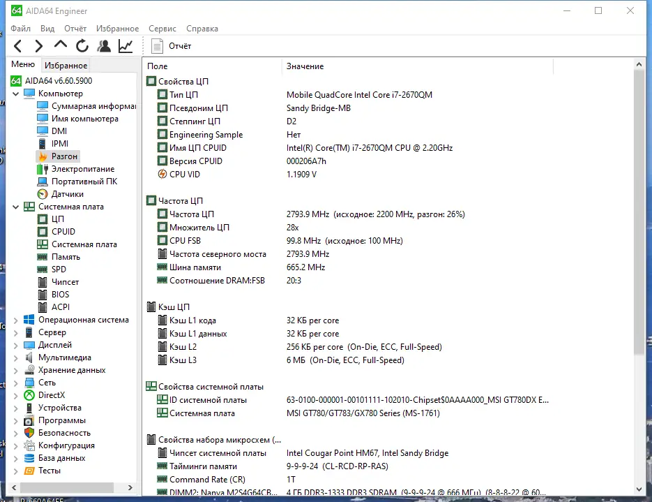 Программный интерфейс AIDA64 Engineer Edition 6.60.5900 Portable by FC Portables [Multi Ru]