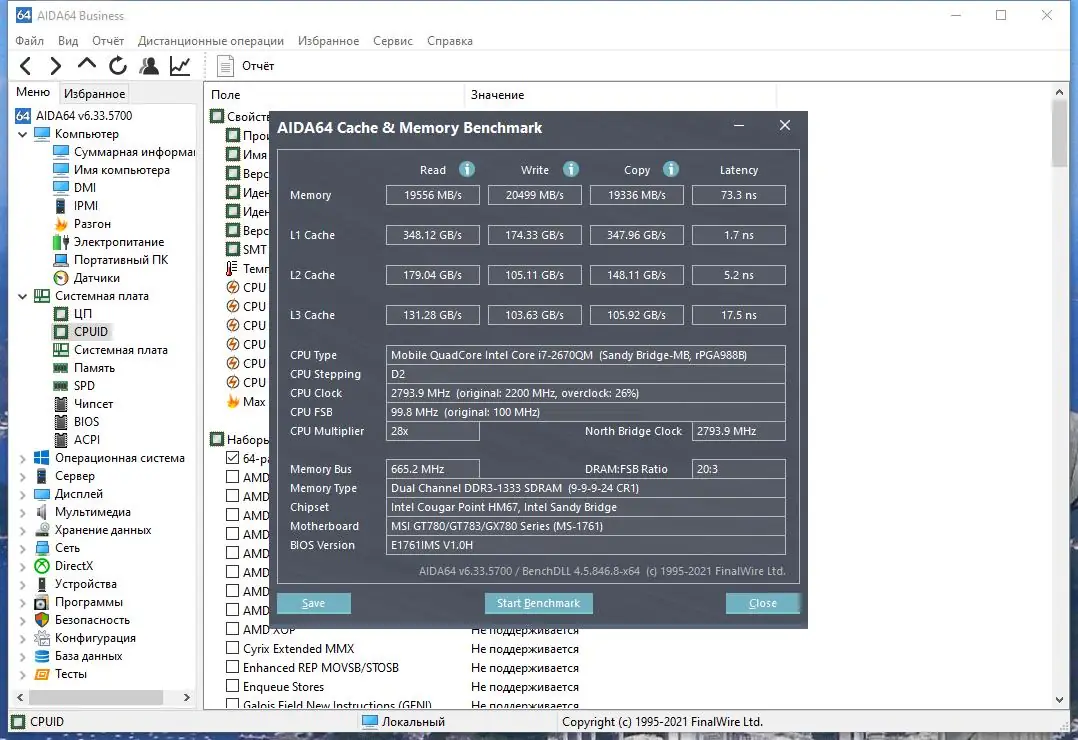 Программный интерфейс AIDA64 Extreme Engineer Business Network Audit 6.33.5700 Final (2021) PC RePack & portable by D!akov