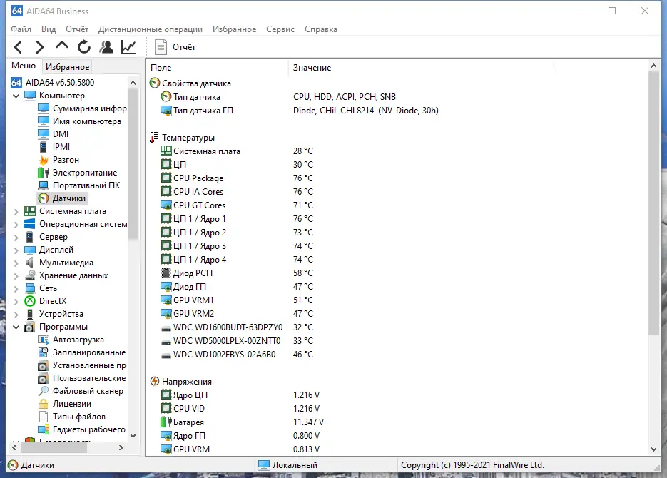 Программный интерфейс AIDA64 Extreme Engineer Business Network Audit 6.50.5800 (2021) РС RePack & Portable by TryRooM