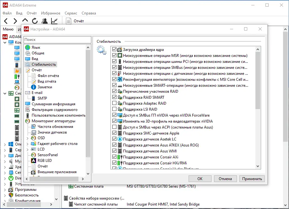 Программный интерфейс AIDA64 Extreme Engineer Business Network Audit 6.80.6200 Final (2022) PC RePack & Portable by TryRooM