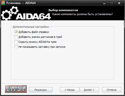 Программный интерфейс AIDA64 Extreme Engineer Business Network Audit 6.88.6400 Final Repack (& Portable) by Litoy [Multi Ru]