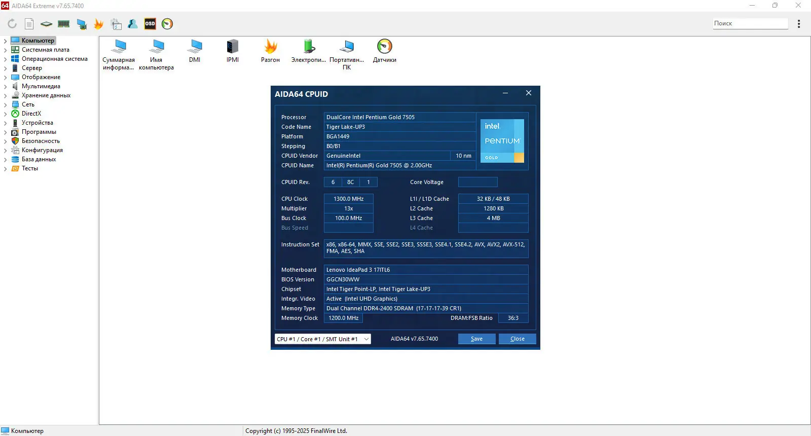 Программный интерфейс AIDA64 Extreme Engineer Business Network Audit 7.65.7400 + Portable [Multi Ru]