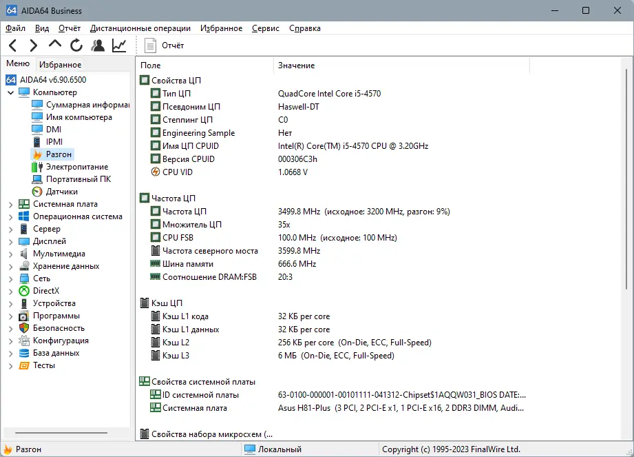 Программный интерфейс AIDA64 Extreme Engineer Business Edition Network Audit 6.90.6500 Final RePack (& Portable) by KpoJIuK [Multi Ru]