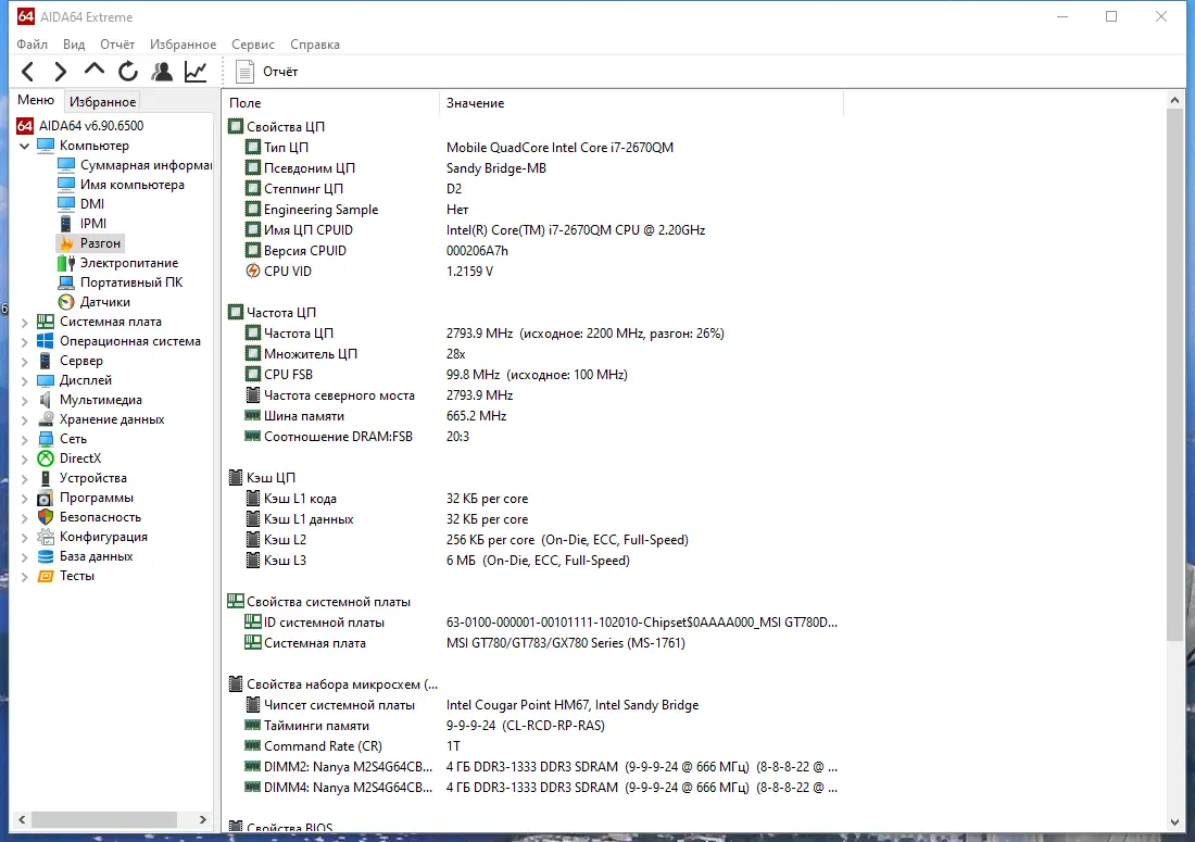 Программный интерфейс AIDA64 Extreme Engineer Business Edition Network Audit 6.90.6500 RePack (& Portable) by TryRooM [Multi Ru]
