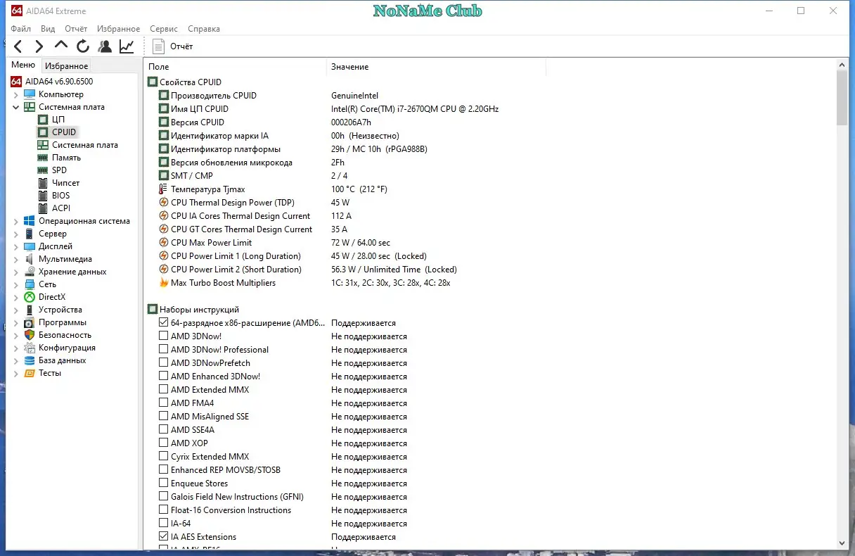 Программный интерфейс AIDA64 Extreme Engineer Business Edition Network Audit 6.90.6500 RePack (&Portable) by elchupacabra [Multi Ru]