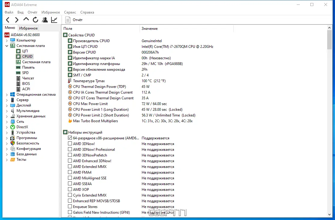 Программный интерфейс AIDA64 Extreme Engineer Business Edition Network Audit 6.92.6600 RePack (& Portable) by TryRooM [Multi Ru]