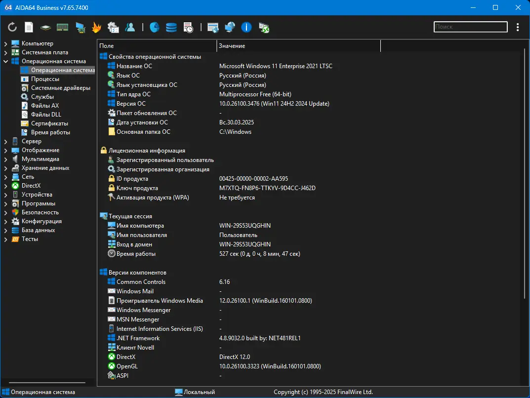 Программный интерфейс AIDA64 Extreme Engineer Business Edition Network Audit 7.65.7400 Final RePack (& Portable) by KpoJIuK [Multi Ru]